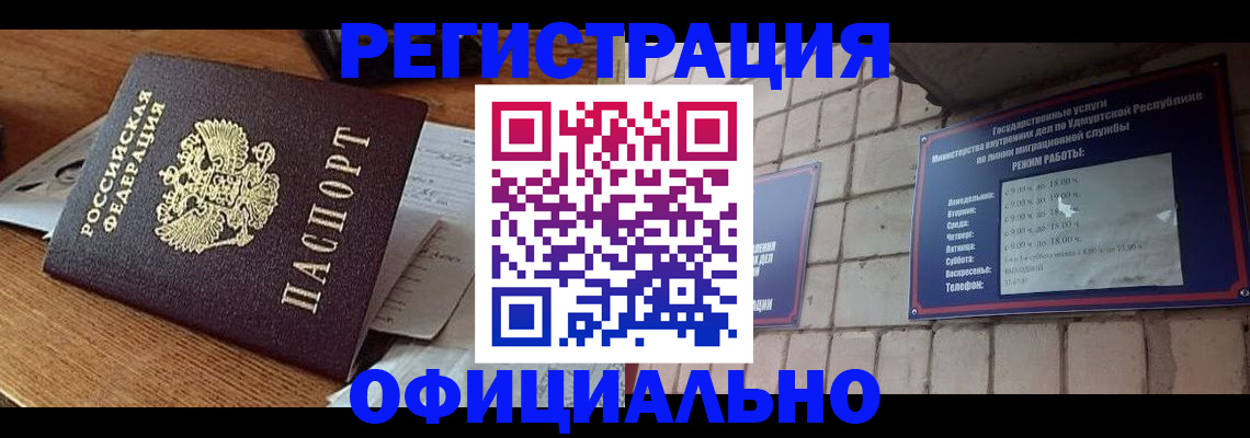 прописка 2025 в Суровикино