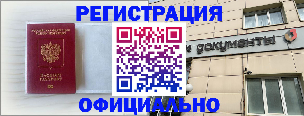 временная регистрация недорого в Суровикино