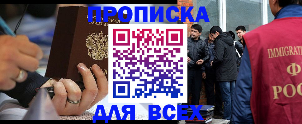 прописка для школы в Суровикино