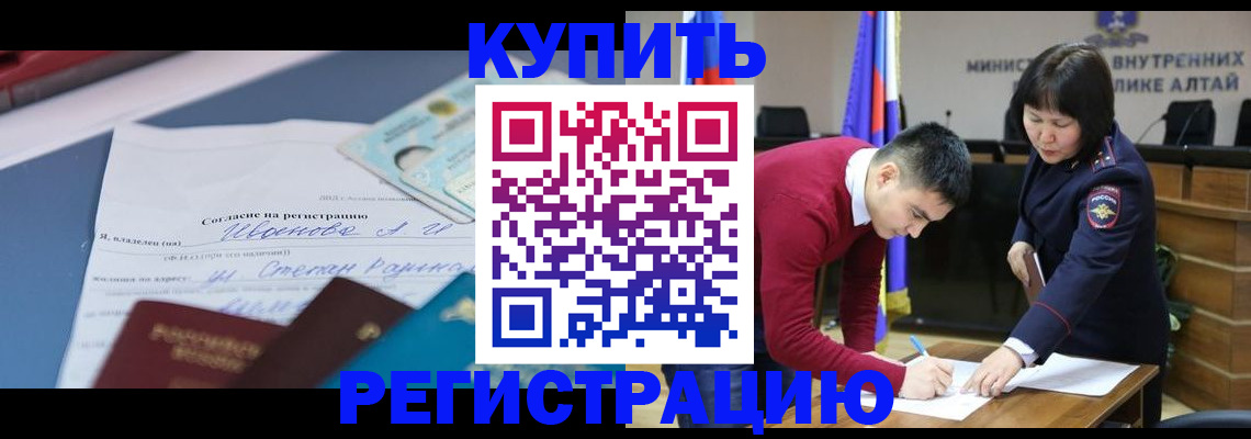временная регистрация для всех в Суровикино