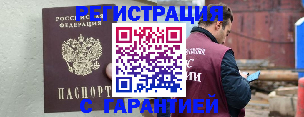 прописка паспорт в Суровикино