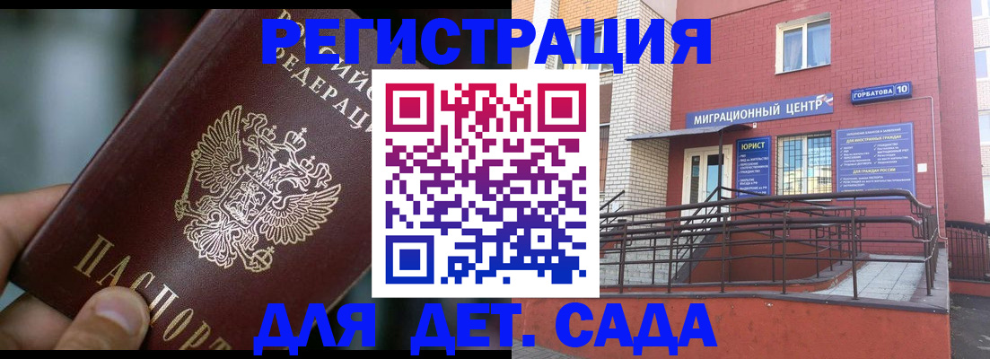 временная регистрация законно в Суровикино