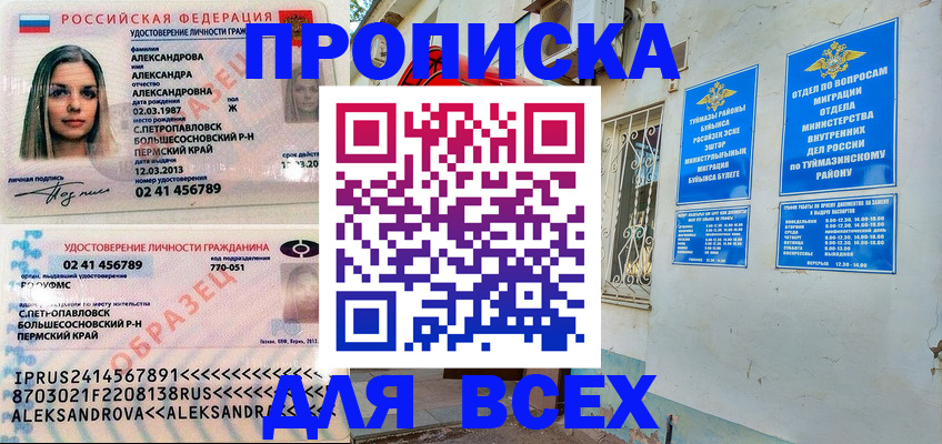 временная регистрация надежно в Суровикино