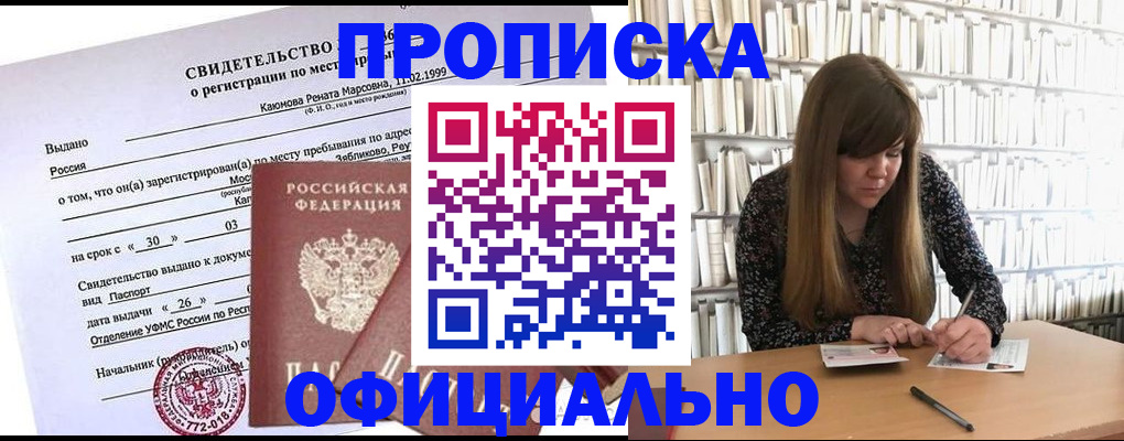 временная регистрация надежно в Суровикино