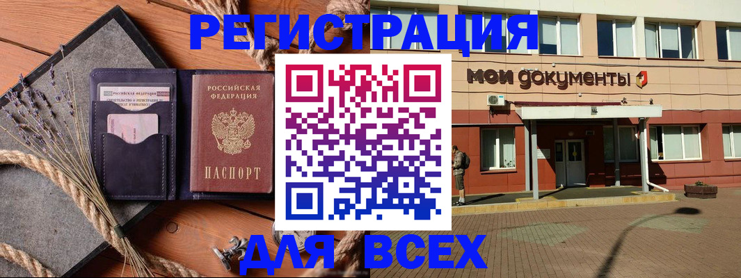 временная прописка в Суровикино