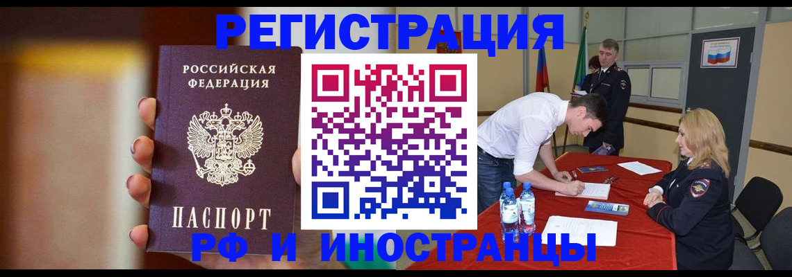 прописка от собственника в Суровикино